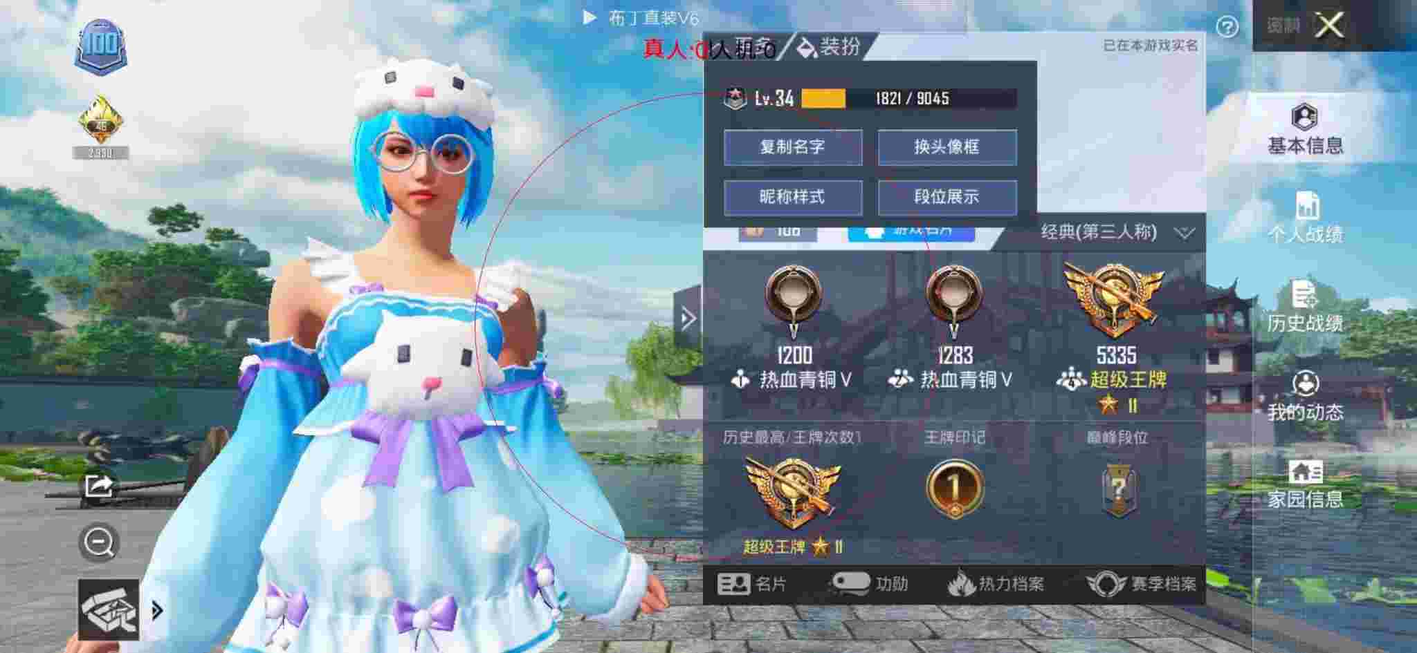 和平精英透视自瞄 - 光遇发卡发型辅助预览图