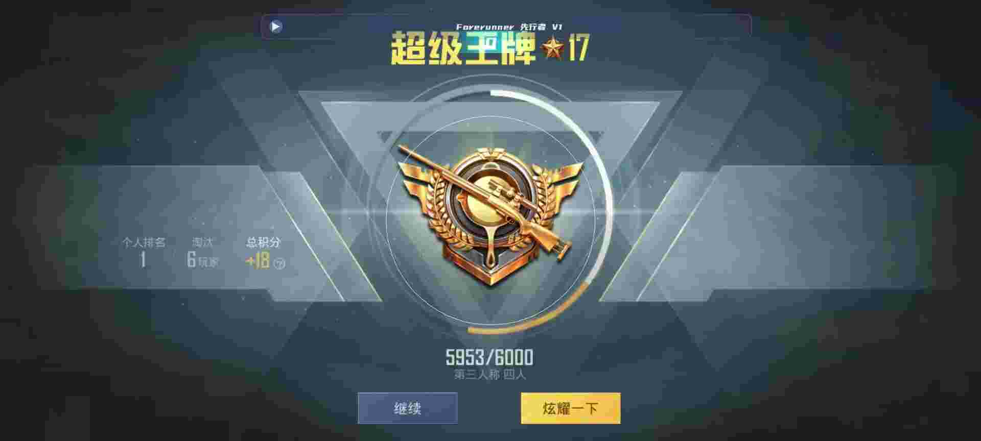 和平精英鸡腿辅助自瞄 - 光遇发卡发型辅助预览图